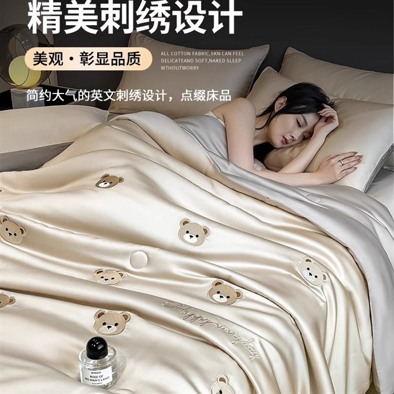 水晶家纺夏天冰丝夏凉被四件套夏季丝可滑裸睡空调被芯可机洗