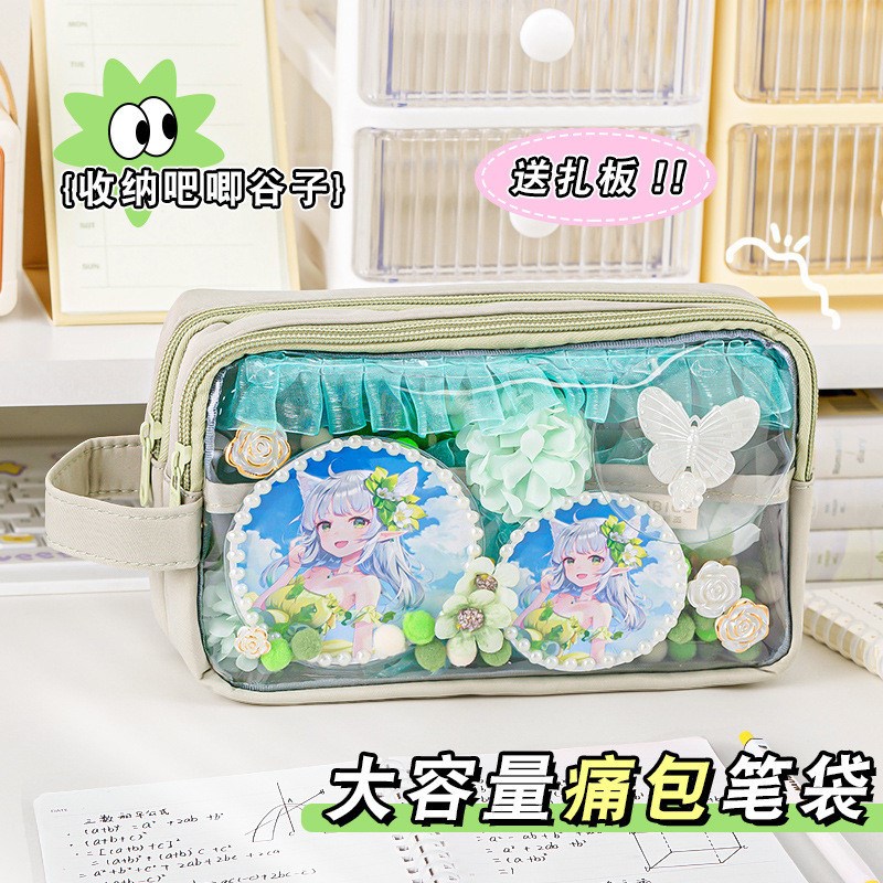 送扎板!痛笔袋透明大容量文具盒女可放吧唧材料包谷子女生笔盒收
