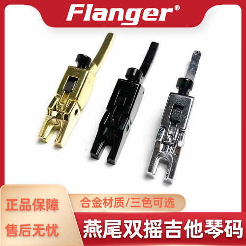 双摇琴桥颤音拉弦板琴码Edg III电吉他双摇琴桥配件IBZ零件配件