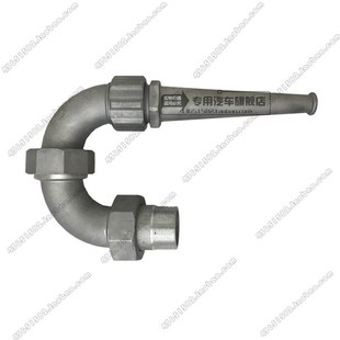 中联东风程力洒水车配件u三弯前冲对冲50喷头可调节洒水喷头