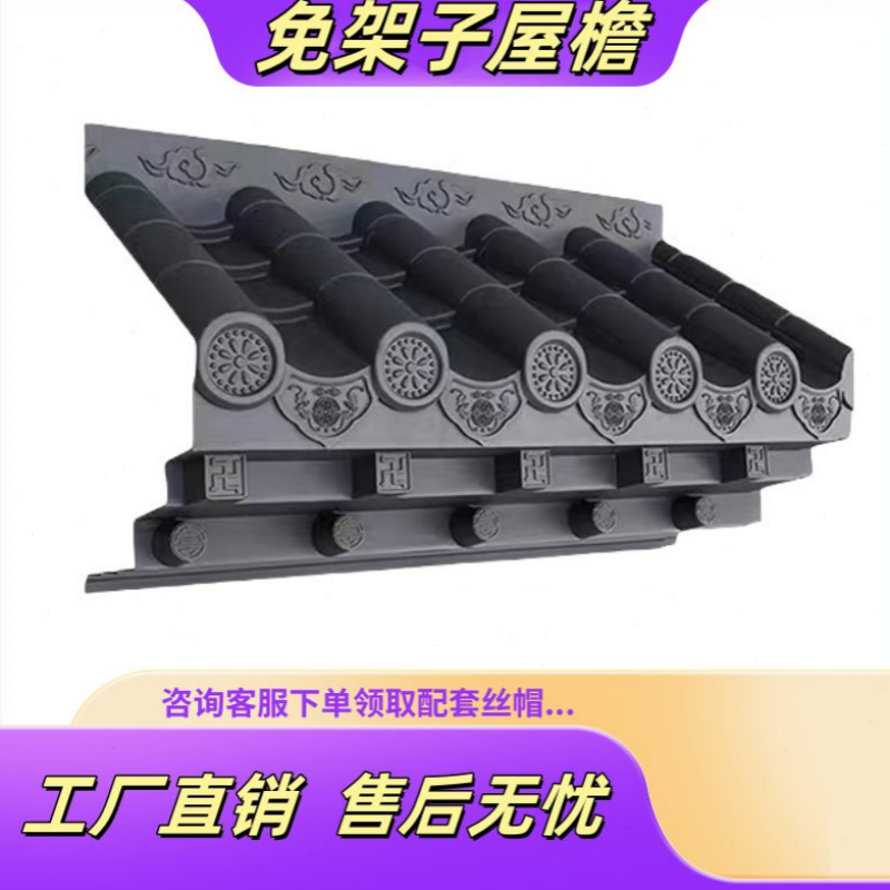 57加大加厚免架子瓦PP树脂彷古瓦屋檐外檐中式一体门头装饰塑料瓦