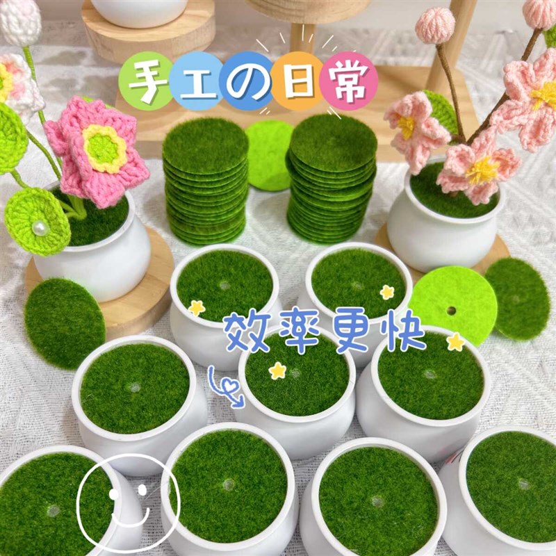 扭扭棒手工钩织编织盆栽花盆毛线diy仿真草皮植绒新款钩针迷你盆