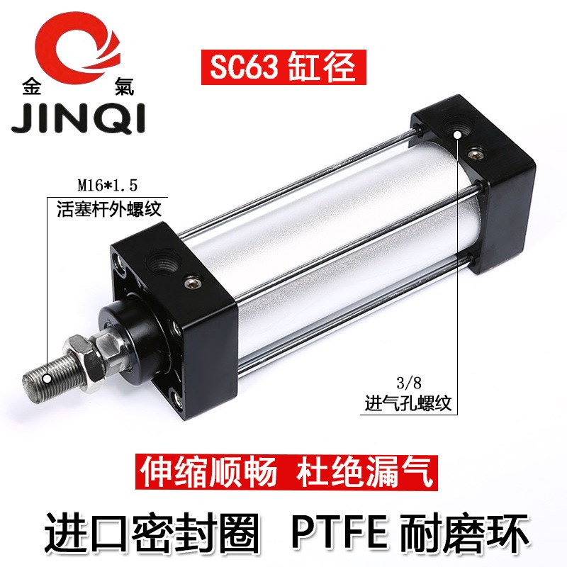 金气气缸SC63*25x50-75/100/125/150/200-S亚德客型标准气动元件