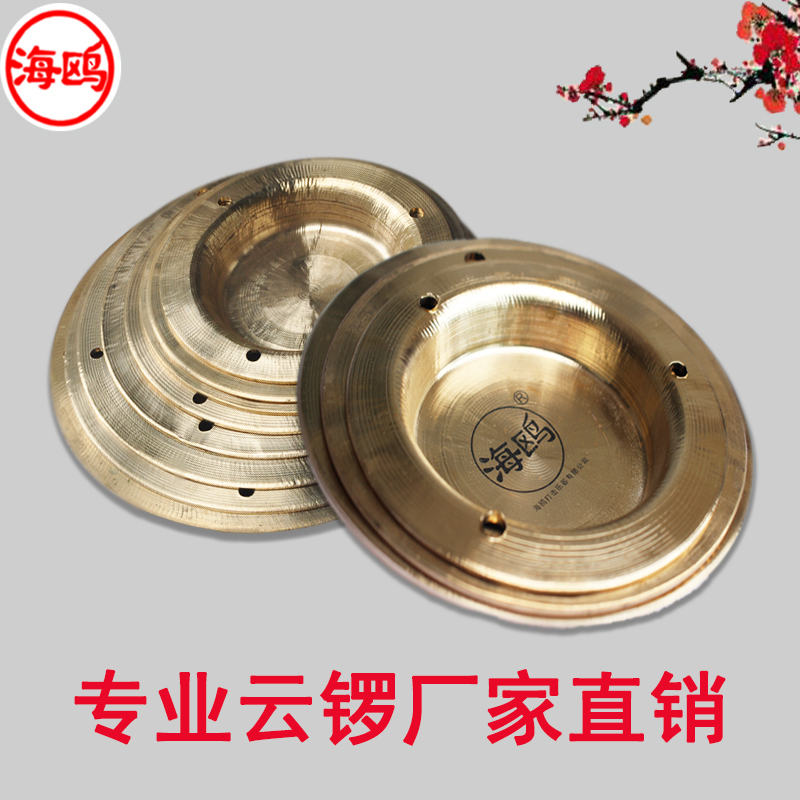 响铜云锣纯铜手工定音叮当锣11cOm青铜铛子引馨铜