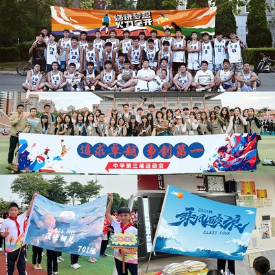 运动会横幅定制订做开幕式入场班级旗帜设计初高中校运会比D赛加