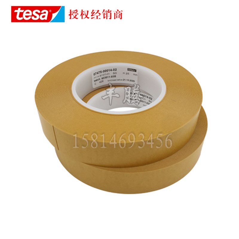 TESA德莎7475测试胶带离型防粘膜评估硅油纸pvc离型膜测试单面胶