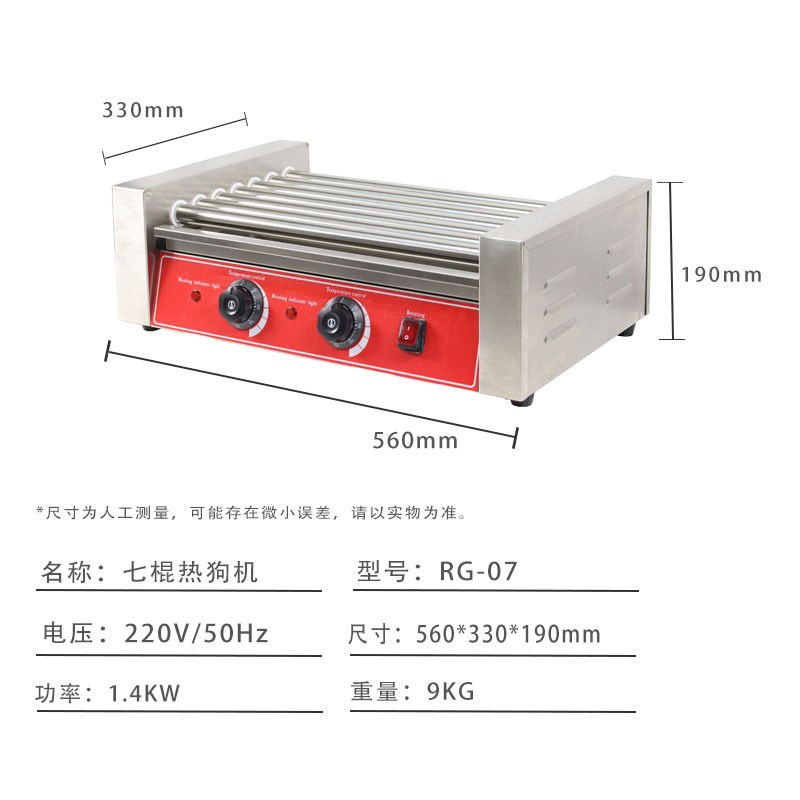 热狗机自动旋转滚筒商用不锈钢烤肠机全自动节能恒温热狗机