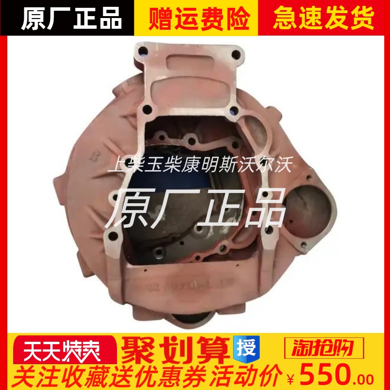 现货东风朝朝柴引擎4SK151-01A.02.7飞轮壳配件
