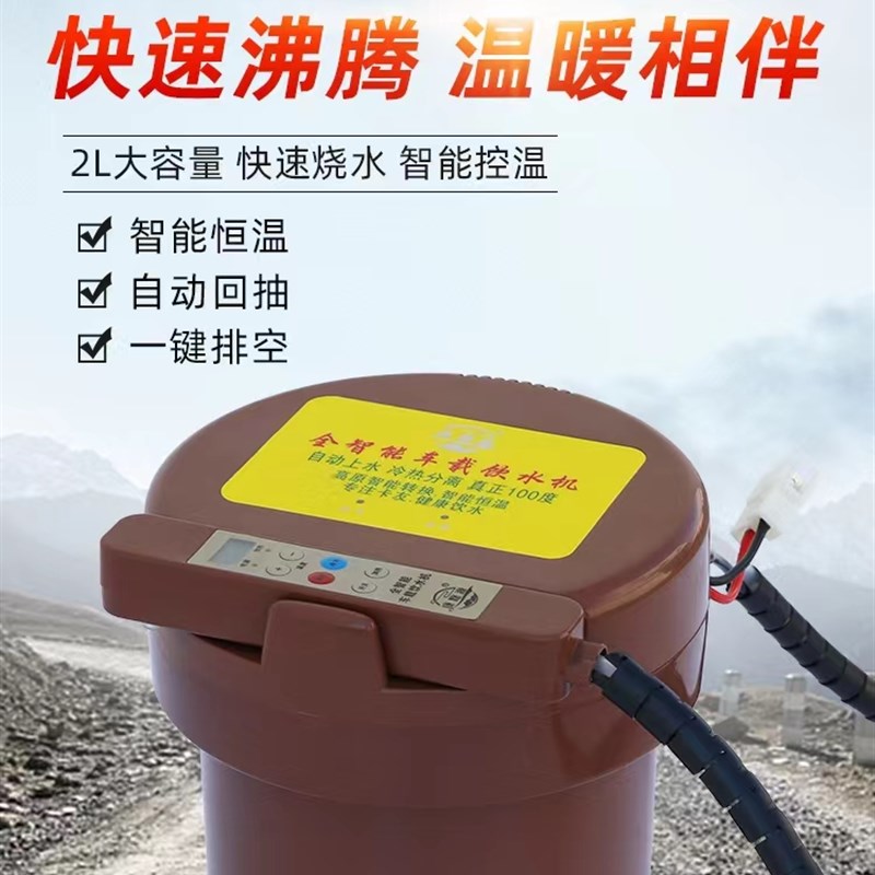 智能隐藏式车载冷热饮水机24V货车恒温J热水器三水泵大容量烧水壶