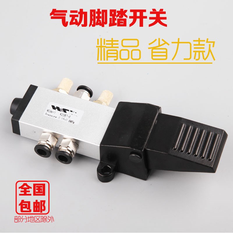气动开关脚踏4F210-08脚踩式脚踏板气缸控制气FV420换向