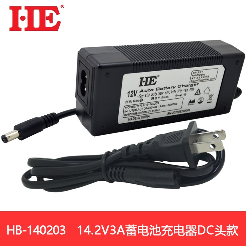 12V蓄电池充电器12V12AH14AH20AH铅酸充电机自动智能14.2V3A