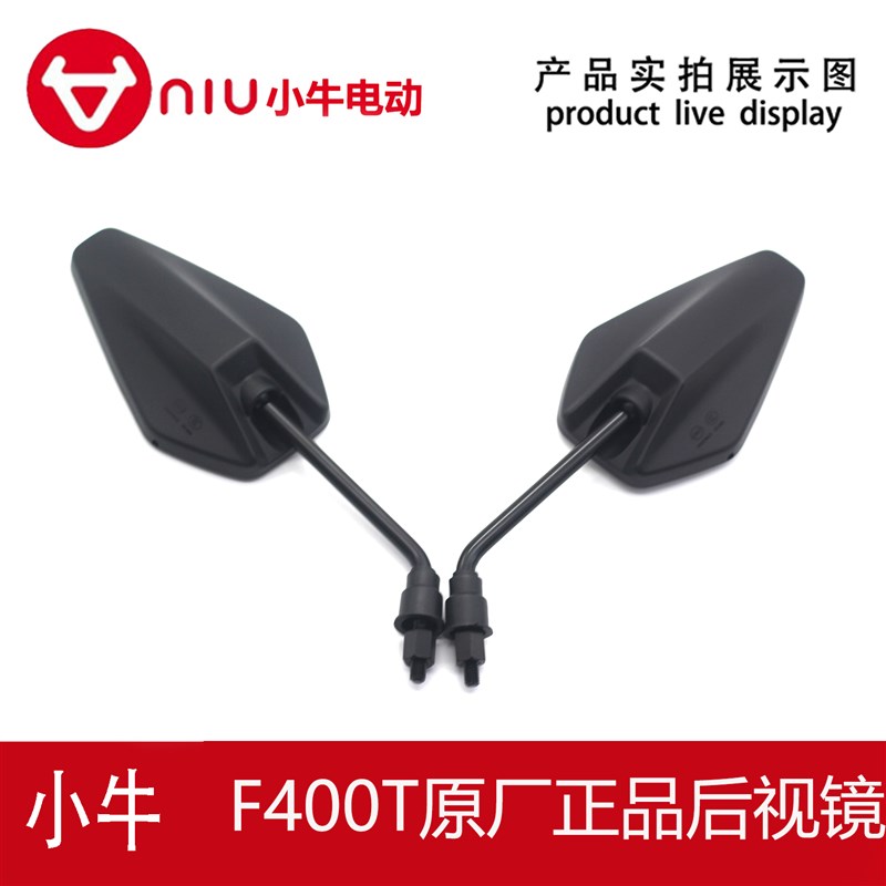 车F400T后视镜反光镜倒车镜三C认证凸面镜