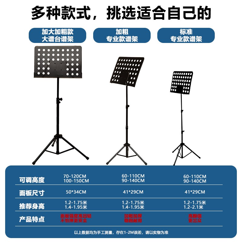 乐谱架便携式可折叠琴谱架家用古筝小提琴吉他Y升降谱台支架