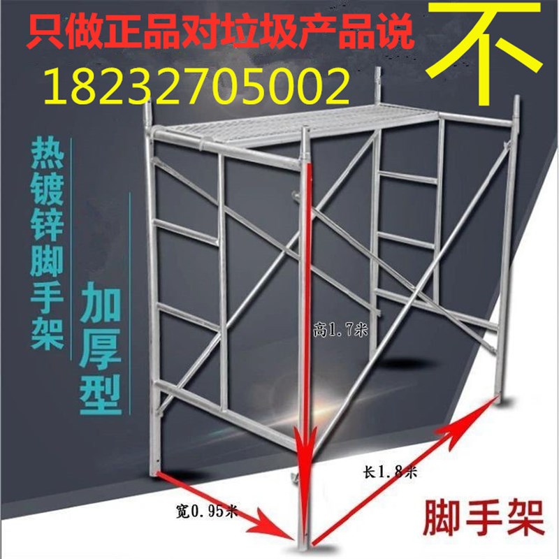 热镀锌脚手架g梯形脚手架移动手脚架活动架装修架工程架子