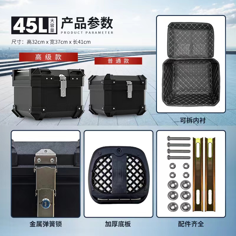 电动车机车机车尾箱后备箱通用防水仿铝合金U新款耐摔大容量