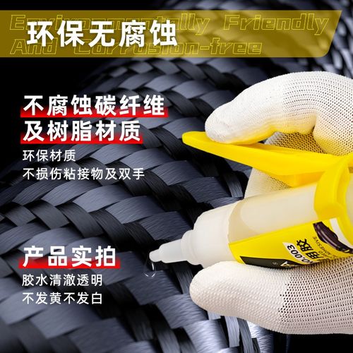 碳纤维专用胶水粘性强快干瞬间胶接合田宫碳纤维件碳纤维的无人机