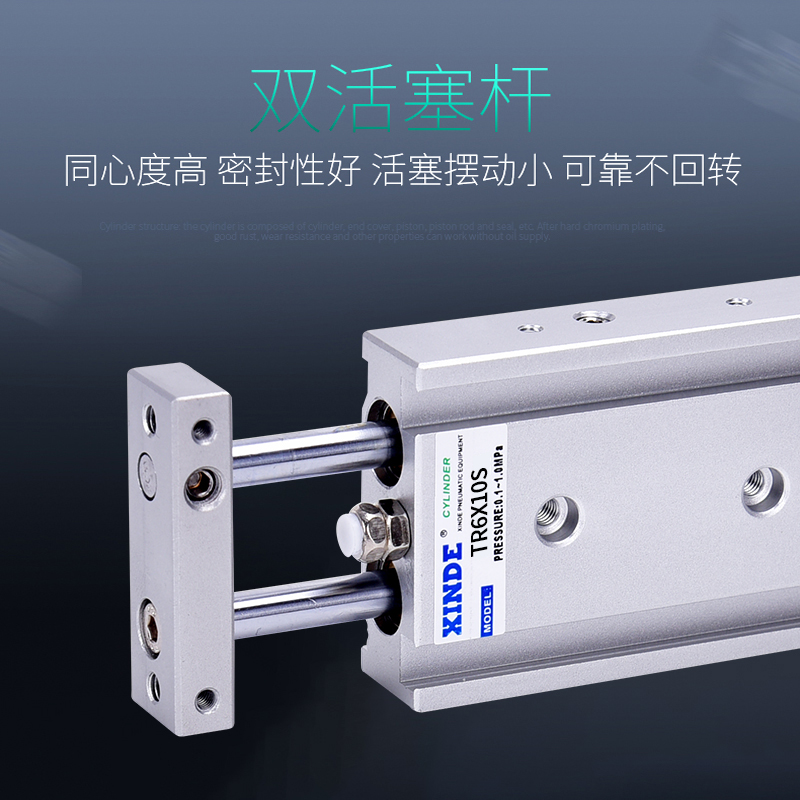 大推力双倍双轴双杆气缸TR 6/10/16/20/B25/32-20X25X30X50X75~30