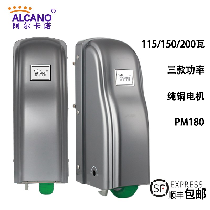 阿尔卡诺开门机八字平开门机对开门大门电机电动自动门器别墅遥控