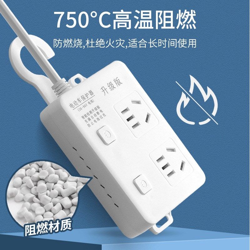 乐百勤 电动车充电自动断电保护器插座车防过充智能定时器插排接