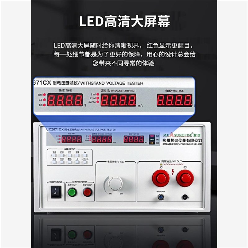 慧谱UC2670A/2671BX/2672CX/DX/E/2674交直流耐压测试仪数显
