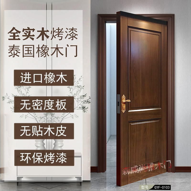 实木卧室门橡木室内烤漆门木门实木覆合门H纯实木门全橡胶木房间图片