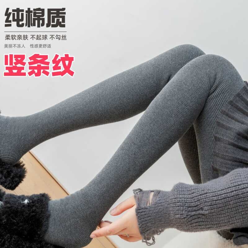 秋冬精梳棉加g绒内搭裤日系竖条纹奶白裤袜加厚微压踩脚裤黑灰色