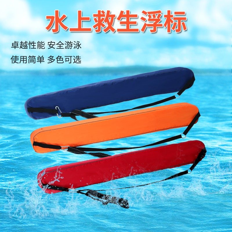 救生浮漂成人救生圈棒游泳池水上浮具救生浮筒浮标T浮条鱼雷背浮