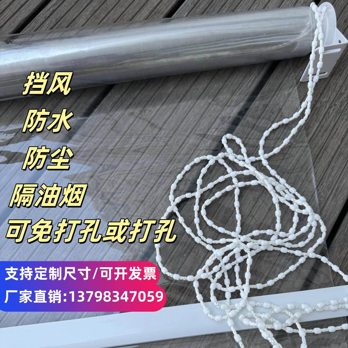 免打孔透明pvc卷帘挡风防雨防尘阳台室J内空调隔断帘拉珠升降卷帘
