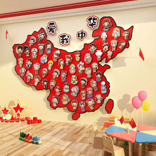 幼儿园红色环创主题文化r爱国庆节活动氛围布置墙面装饰贴纸画成
