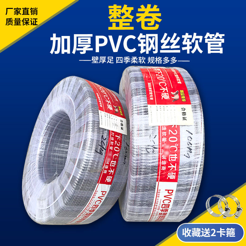 整卷PVC钢丝管透明钢丝软管耐高温管6分真空水管/1寸Q/1.2寸/3/2