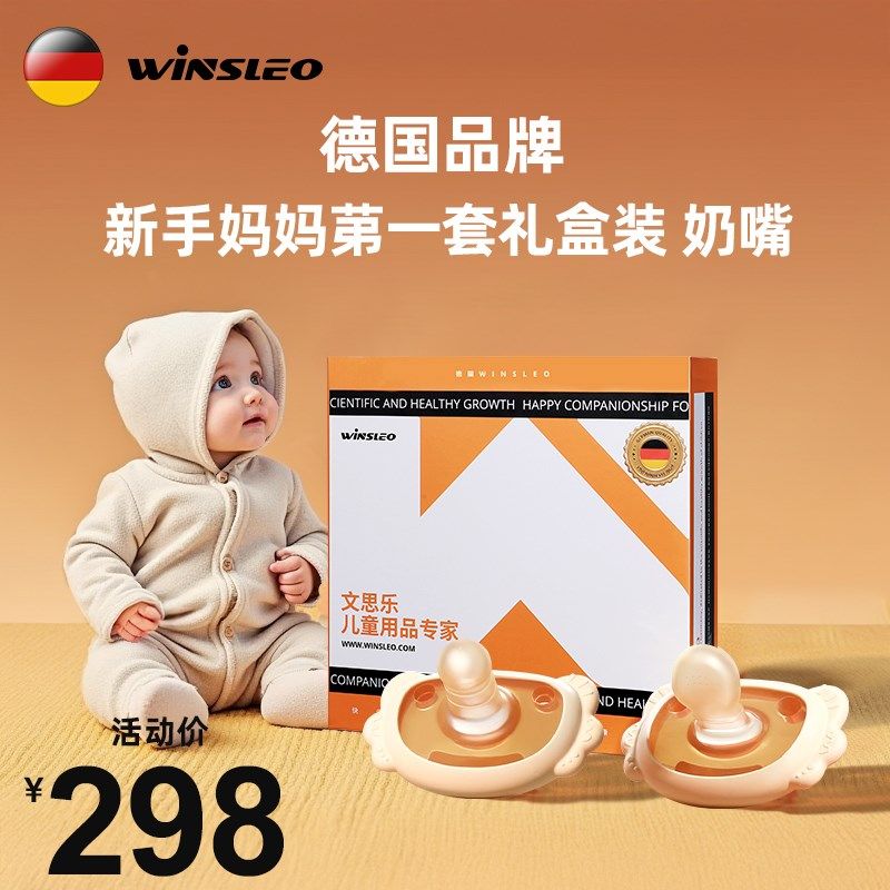礼盒安抚c奶嘴0到3-6个月防胀气新生婴儿小月龄宝宝硅胶轻薄安抚