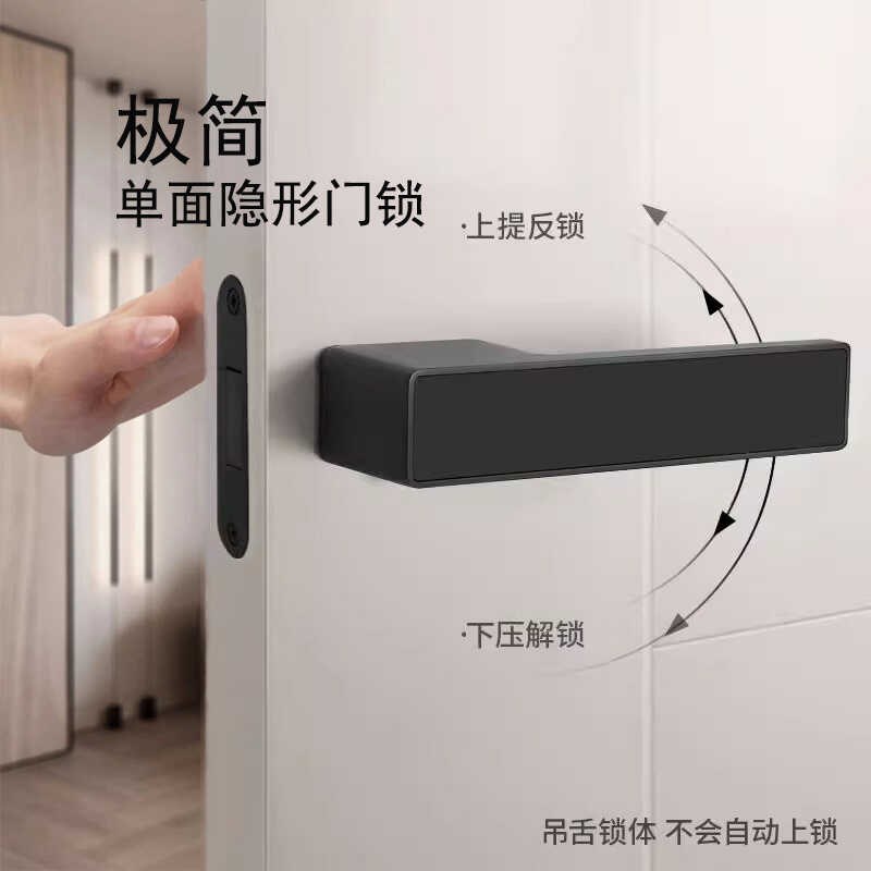 单面隐形门锁意式极简q黑色室内暗门锁隐藏门单边白色门锁上提反