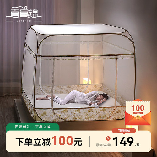 蚊帐蒙古包2025新款家用高级免安装卧室加厚加密1T.8m可折叠防摔