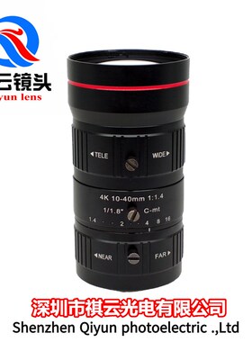 10-40mm工业镜头n800万像素1/1.8英寸C接口4K工业相机机器视觉镜