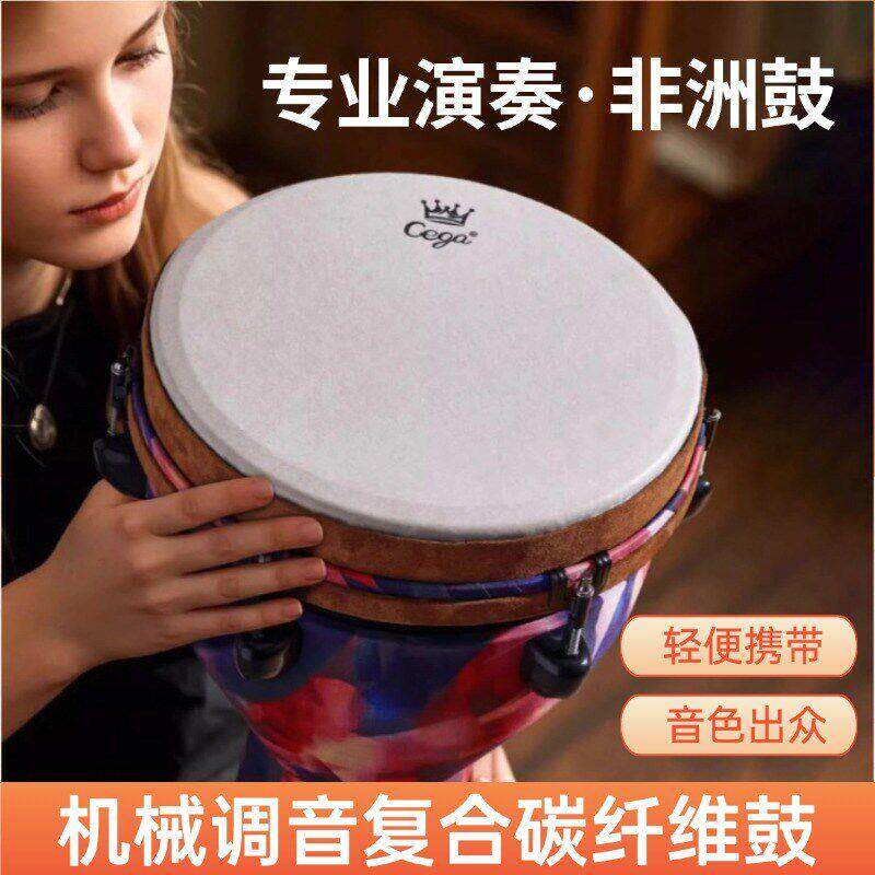 洲非鼓调音大/寸成人初学专用丽可江非州鼓专手拍NJY打业击乐器