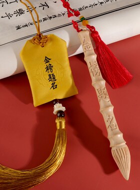 文昌笔桃木挂件木雕摆件金榜题名状元笔J学生礼物书房木质随身饰