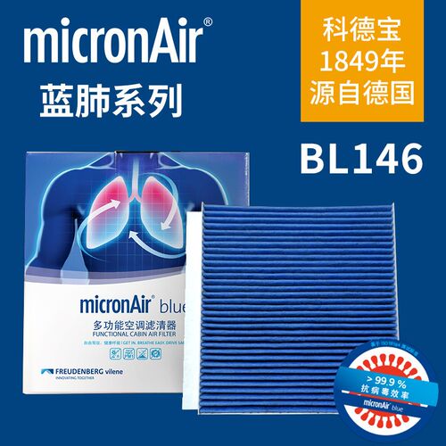 科德宝蓝肺空调滤芯清器BL146 BL165适配马自达昂克赛拉CX3Y0 CX-