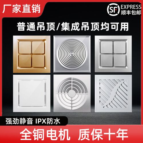 集成吊顶排气扇换j气扇300x300静音厨房卫生间吸顶超薄抽风排风