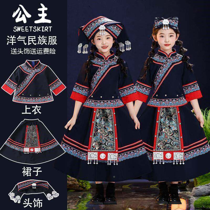 月三民族服装儿童广壮西族服饰个少数7vdSEWhv壮装服彝族苗三族瑶