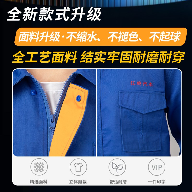 江铃汽车4s店汽修工作s服夏季售后工装套装车间维修技师上班汽修