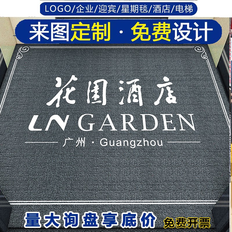 商用电梯轿厢地毯定m制logo酒店办公室门口迎宾地垫可擦洗免打理图片
