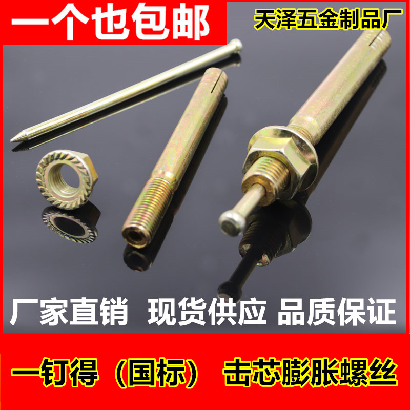 举升机专用膨胀螺丝龙门架固定膨B胀螺栓一钉得升降机固定膨胀螺