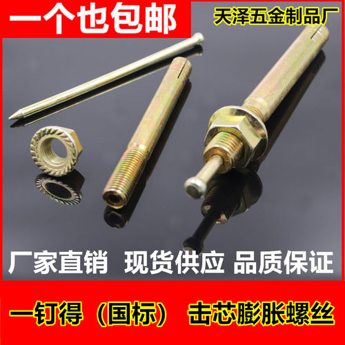 举升机专用膨胀螺丝龙门架固定膨B胀螺栓一钉得升降机固定膨胀螺