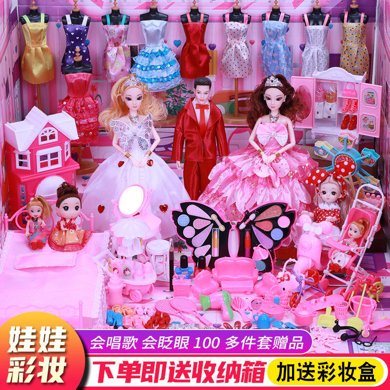 洋娃娃套装玩具化妆公主女孩换装E过家家儿童大礼盒礼物布娃