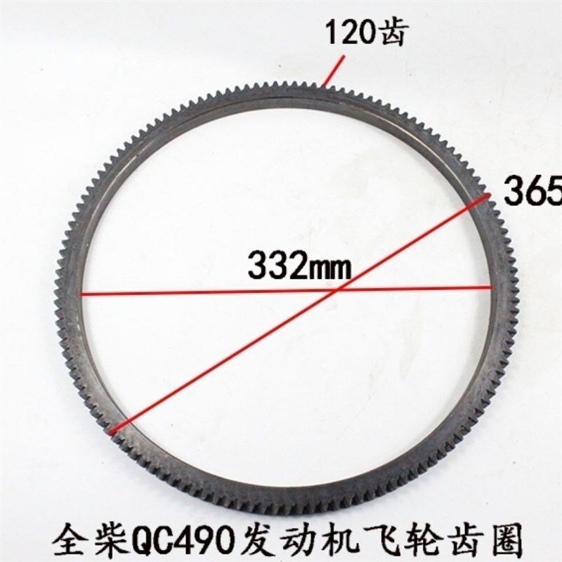 QC490/成都云内490飞轮齿圈 新昌D490/扬动490发动机120齿齿圈