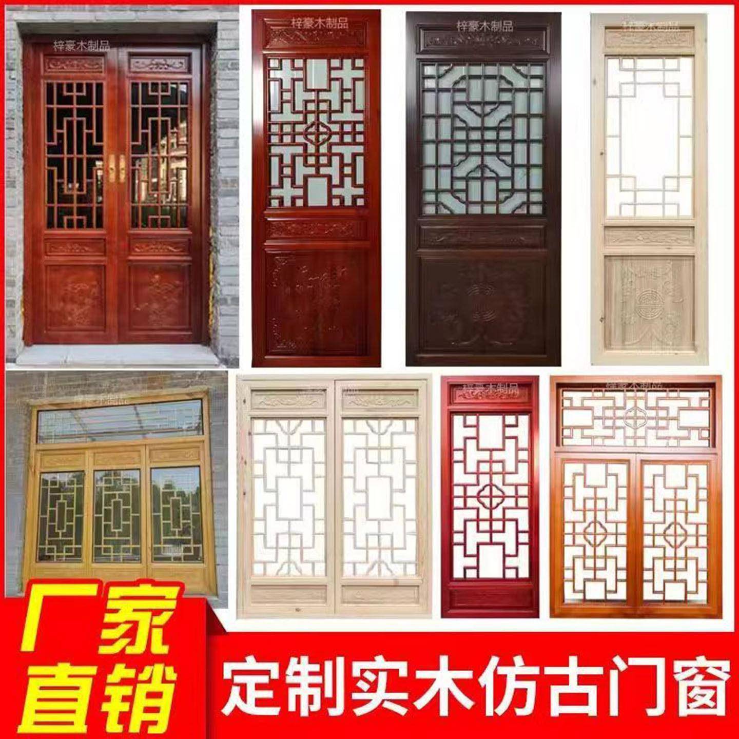 实木彷KIH古门木窗镂空窗木门木雕门实花格门窗中式覆古门东阳木