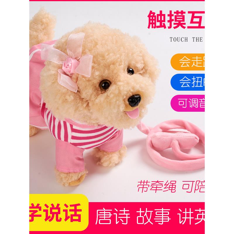女孩电皮带玩,具狗会走唱歌和说517话,动毛绒的宠物狗会叫,模