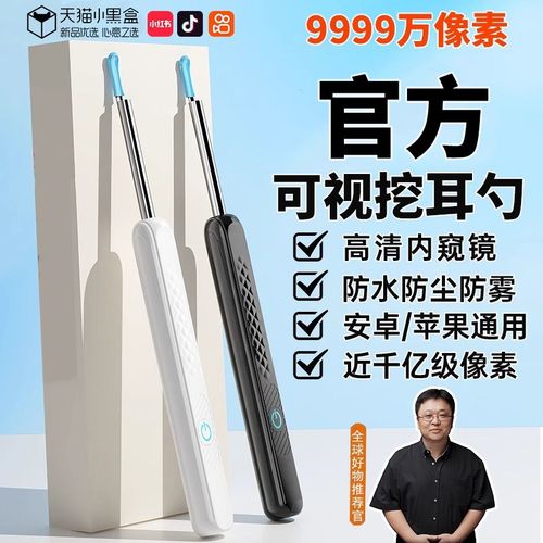 【2025新款】可视挖耳勺超高清内窥镜智L能发光采耳棒掏耳朵工具