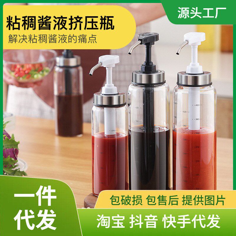 酱料挤压瓶家用番茄酱沙拉酱蜂蜜调味瓶罐/调料研磨器