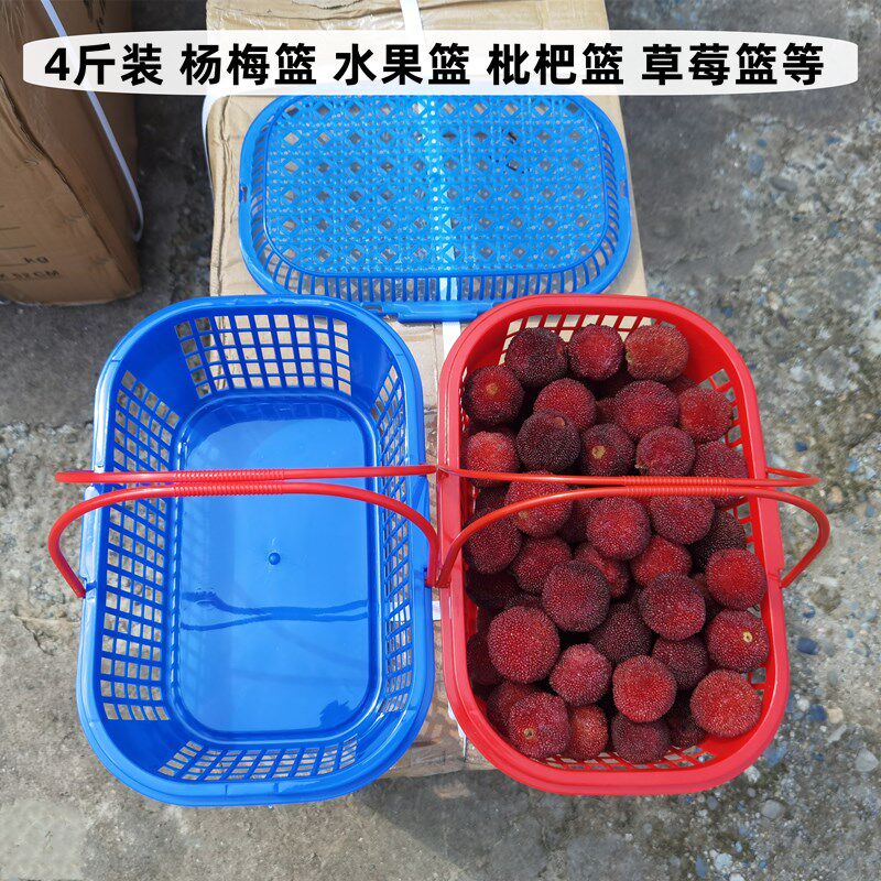 4斤装塑料d水果篮子杨梅篮枇杷篮草莓篮子鸡蛋篮手提小篮子带盖子